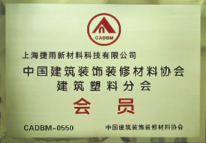 會員證書
